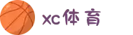 xc sports(中国区)-官方网站